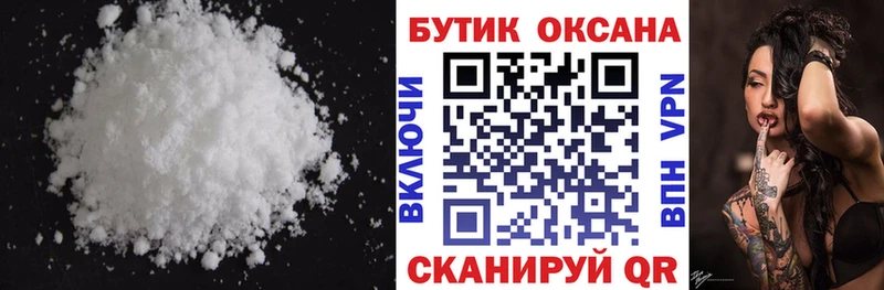 Бутират Butirat  Купить закладки  Жуков 