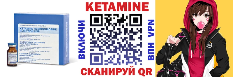 Кетамин VHQ  Купить закладки  Жуков 