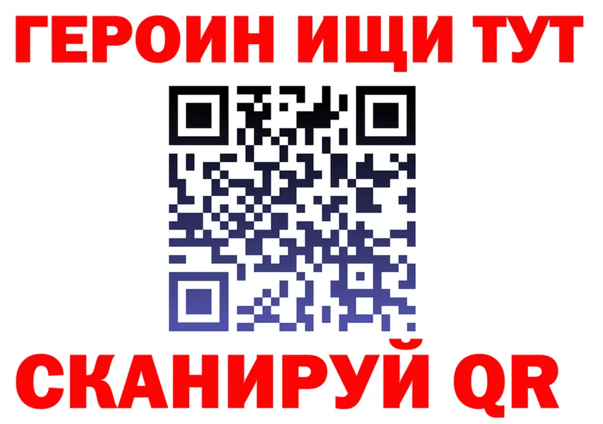 Героин Heroin tor это omg Жуков