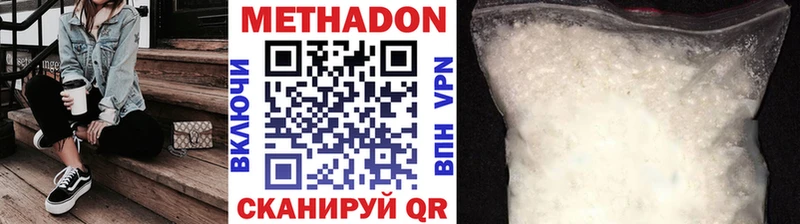 Купить где  Жуков  Метадон methadone 