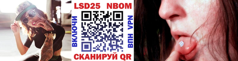 Марки NBOMe 1,8мг Купить где Жуков